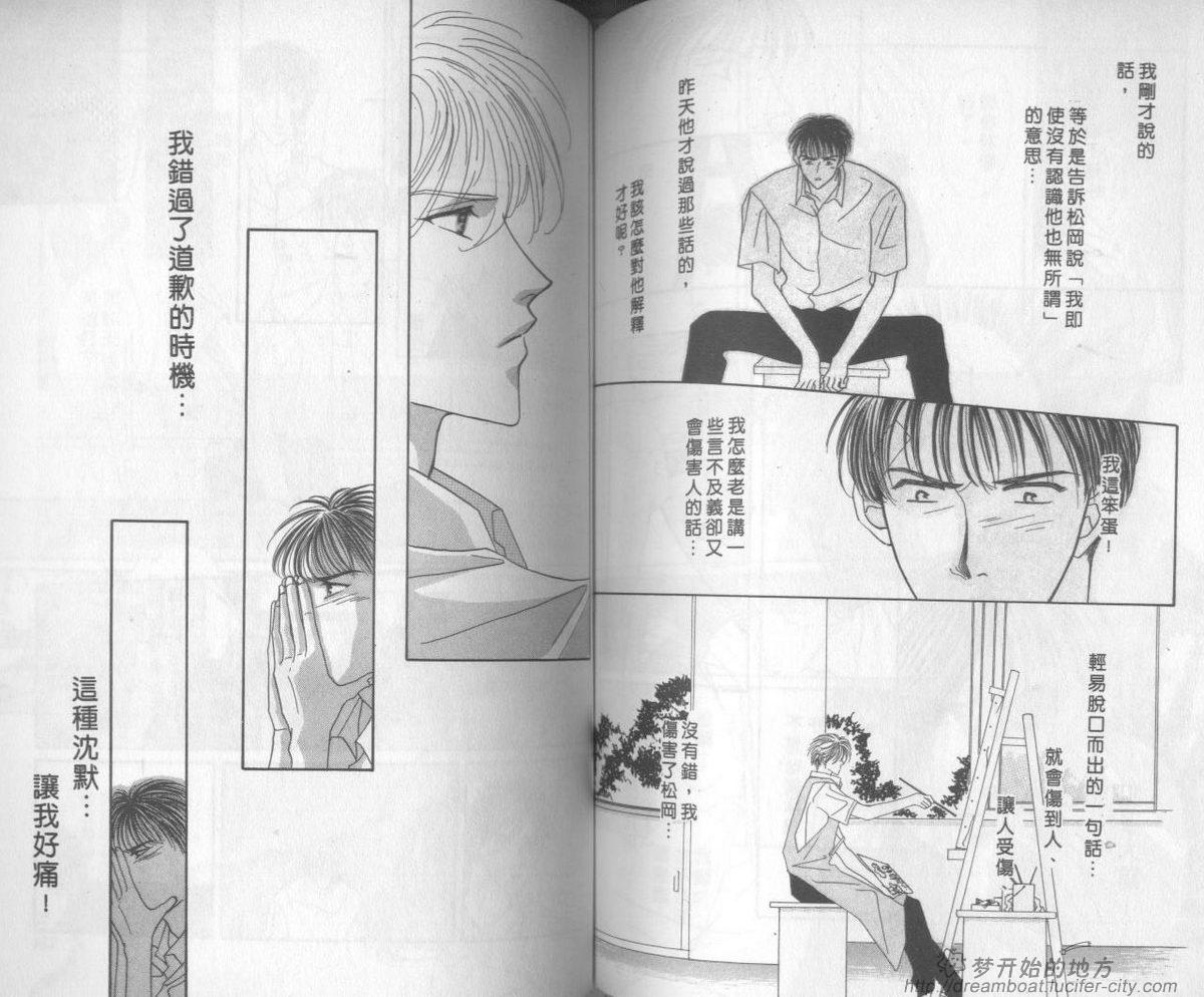 平成妖物始末人韩漫全集-VOL03无删减无遮挡章节图片 