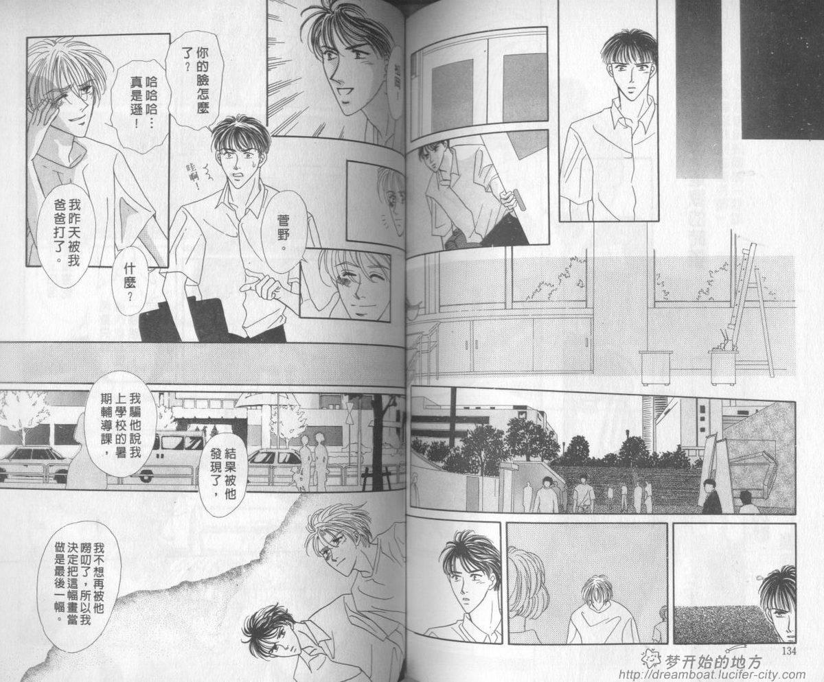 平成妖物始末人韩漫全集-VOL03无删减无遮挡章节图片 