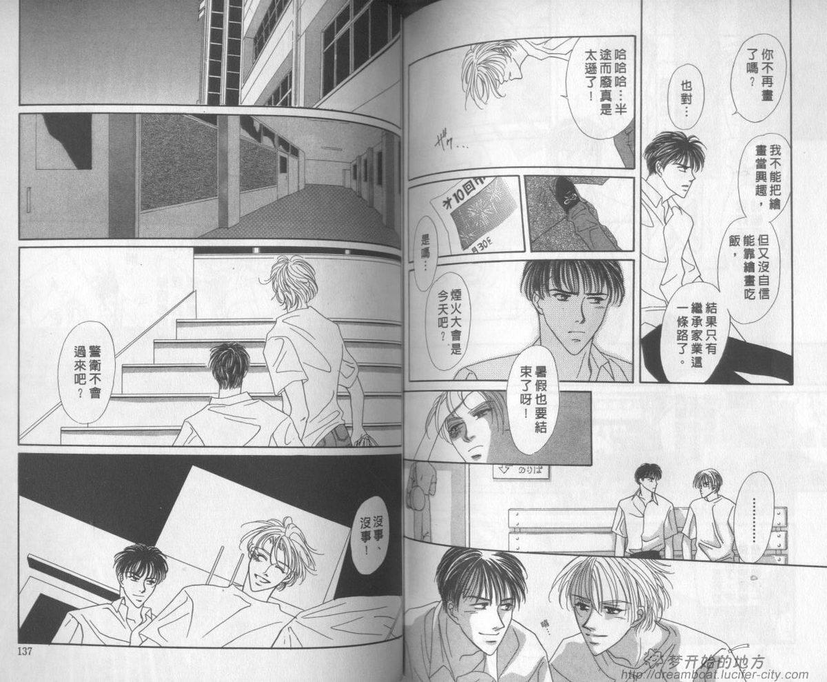 平成妖物始末人韩漫全集-VOL03无删减无遮挡章节图片 
