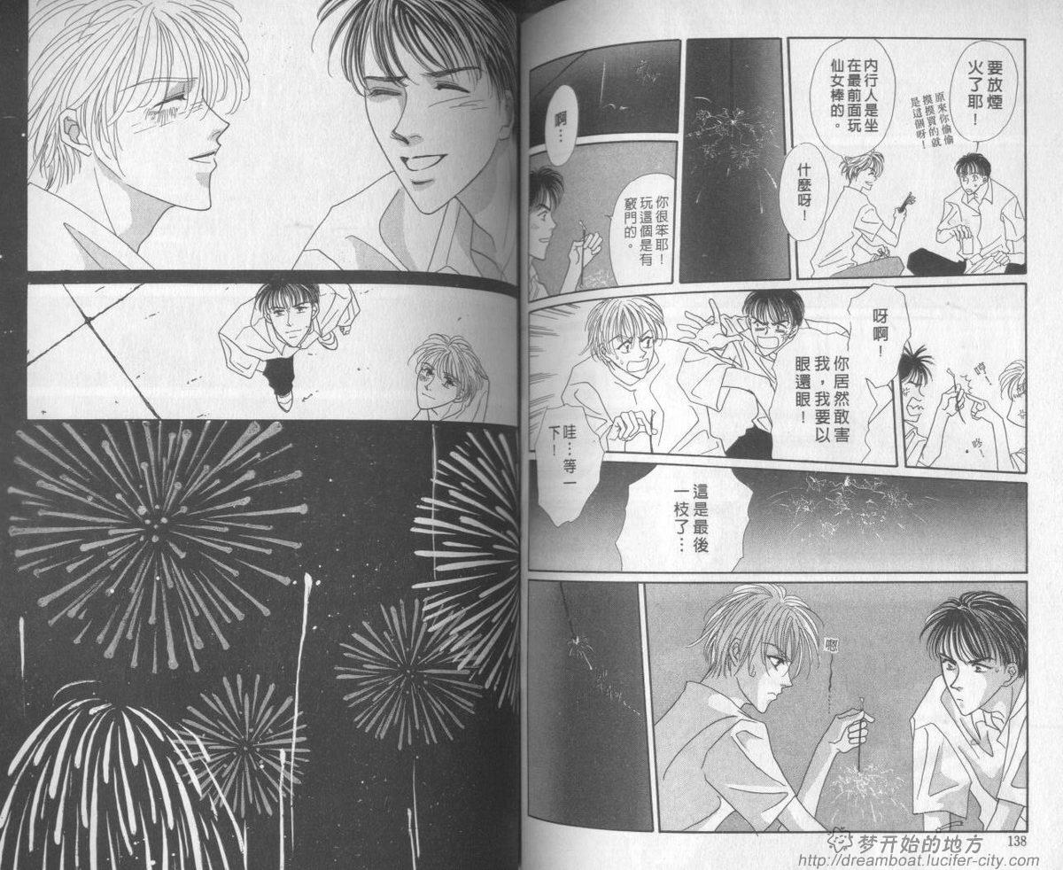 平成妖物始末人韩漫全集-VOL03无删减无遮挡章节图片 