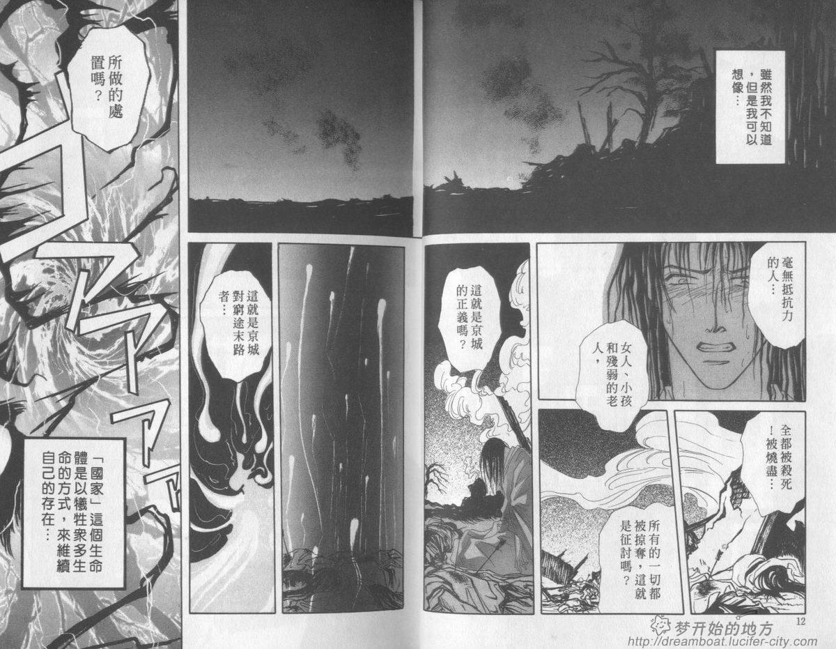 平成妖物始末人韩漫全集-VOL03无删减无遮挡章节图片 