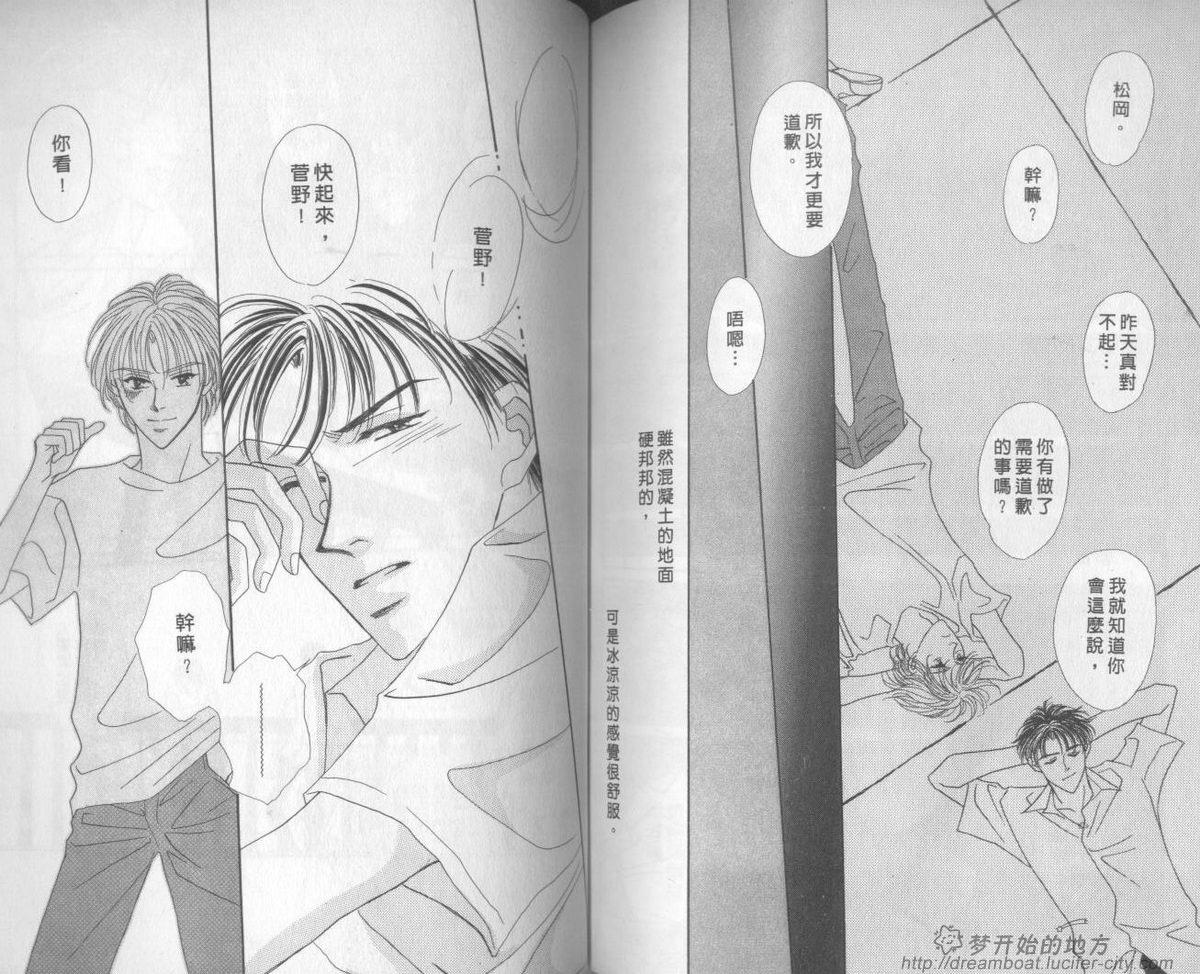 平成妖物始末人韩漫全集-VOL03无删减无遮挡章节图片 