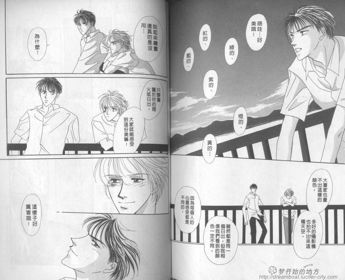 平成妖物始末人韩漫全集-VOL03无删减无遮挡章节图片 