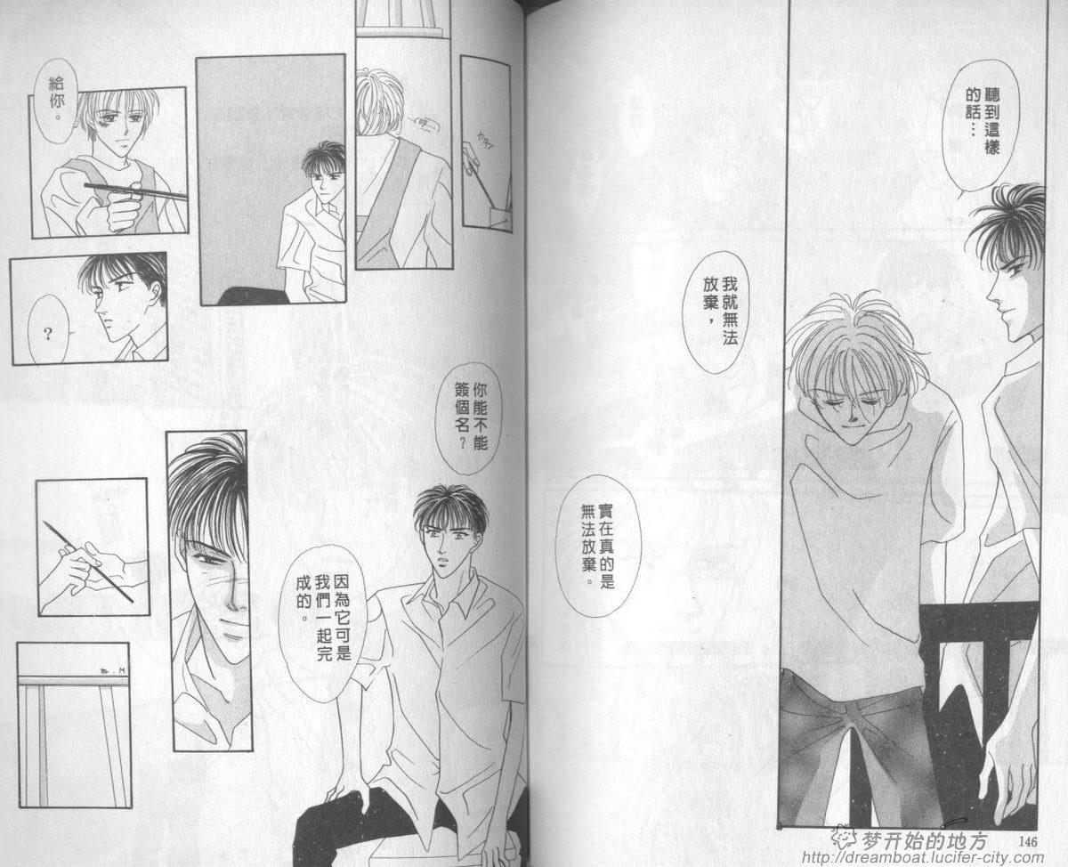 平成妖物始末人韩漫全集-VOL03无删减无遮挡章节图片 