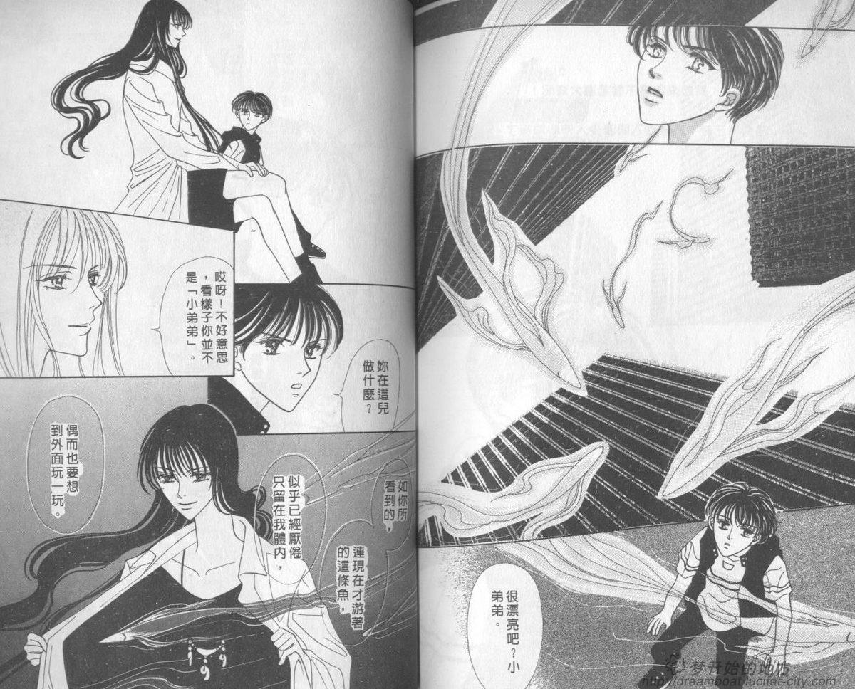 平成妖物始末人韩漫全集-VOL03无删减无遮挡章节图片 
