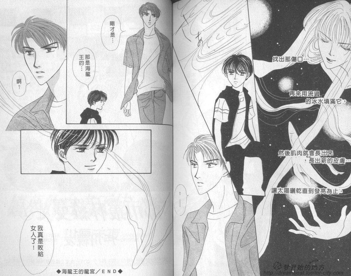 平成妖物始末人韩漫全集-VOL03无删减无遮挡章节图片 
