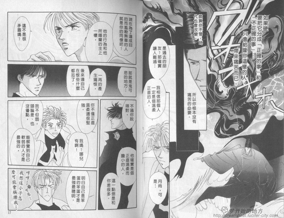 平成妖物始末人韩漫全集-VOL03无删减无遮挡章节图片 