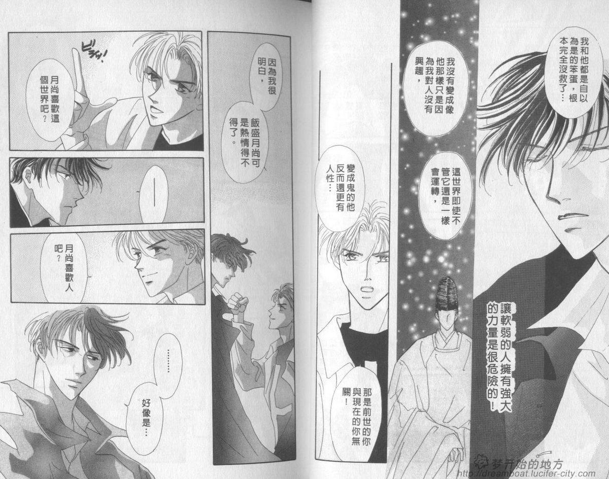 平成妖物始末人韩漫全集-VOL03无删减无遮挡章节图片 