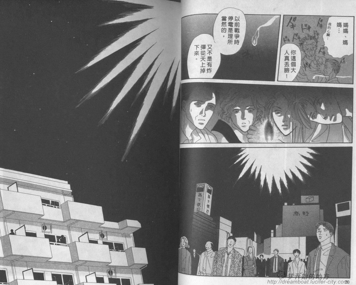平成妖物始末人韩漫全集-VOL04无删减无遮挡章节图片 
