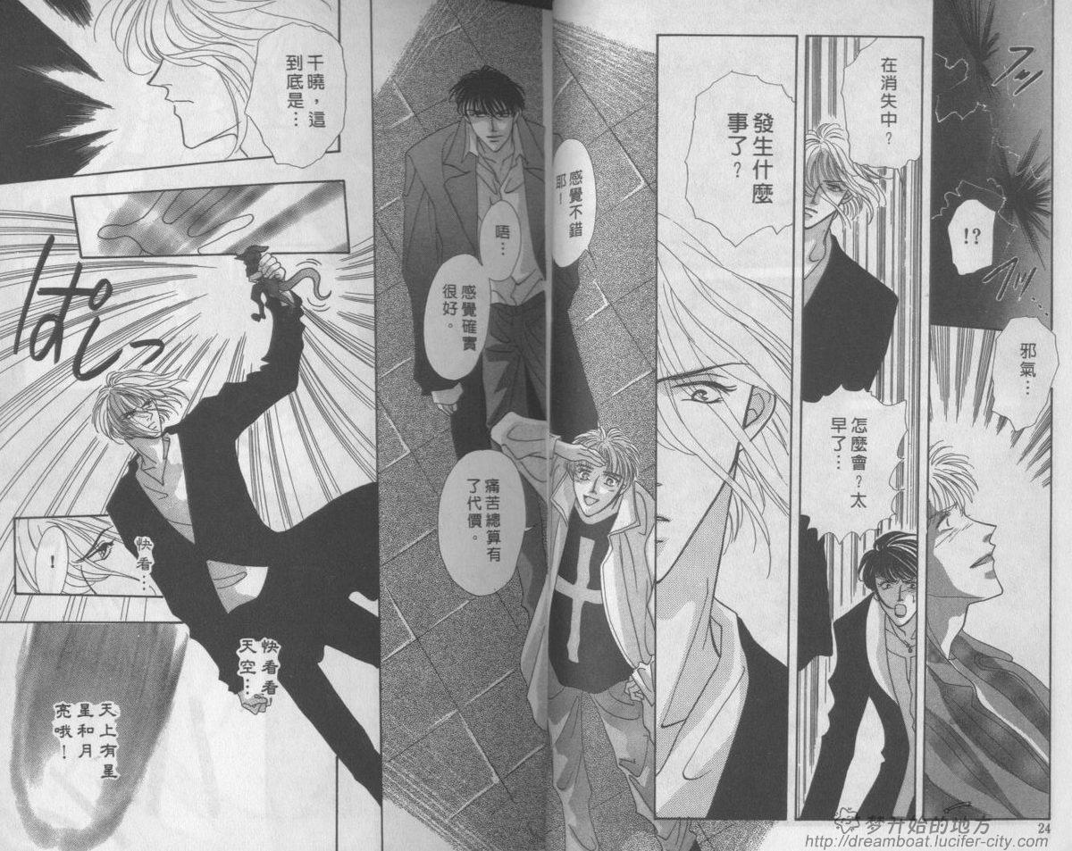 平成妖物始末人韩漫全集-VOL04无删减无遮挡章节图片 