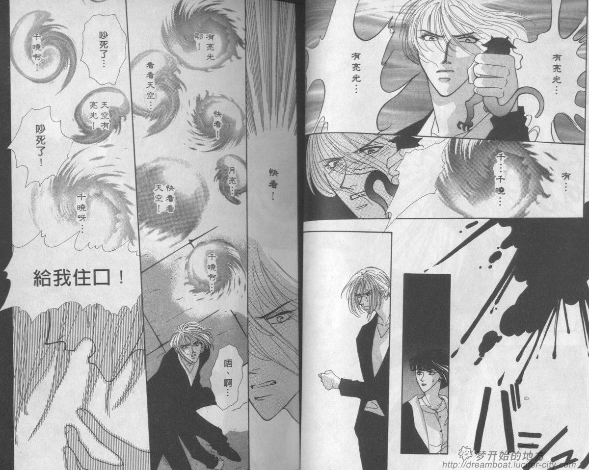 平成妖物始末人韩漫全集-VOL04无删减无遮挡章节图片 