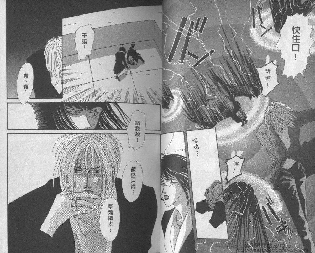 平成妖物始末人韩漫全集-VOL04无删减无遮挡章节图片 