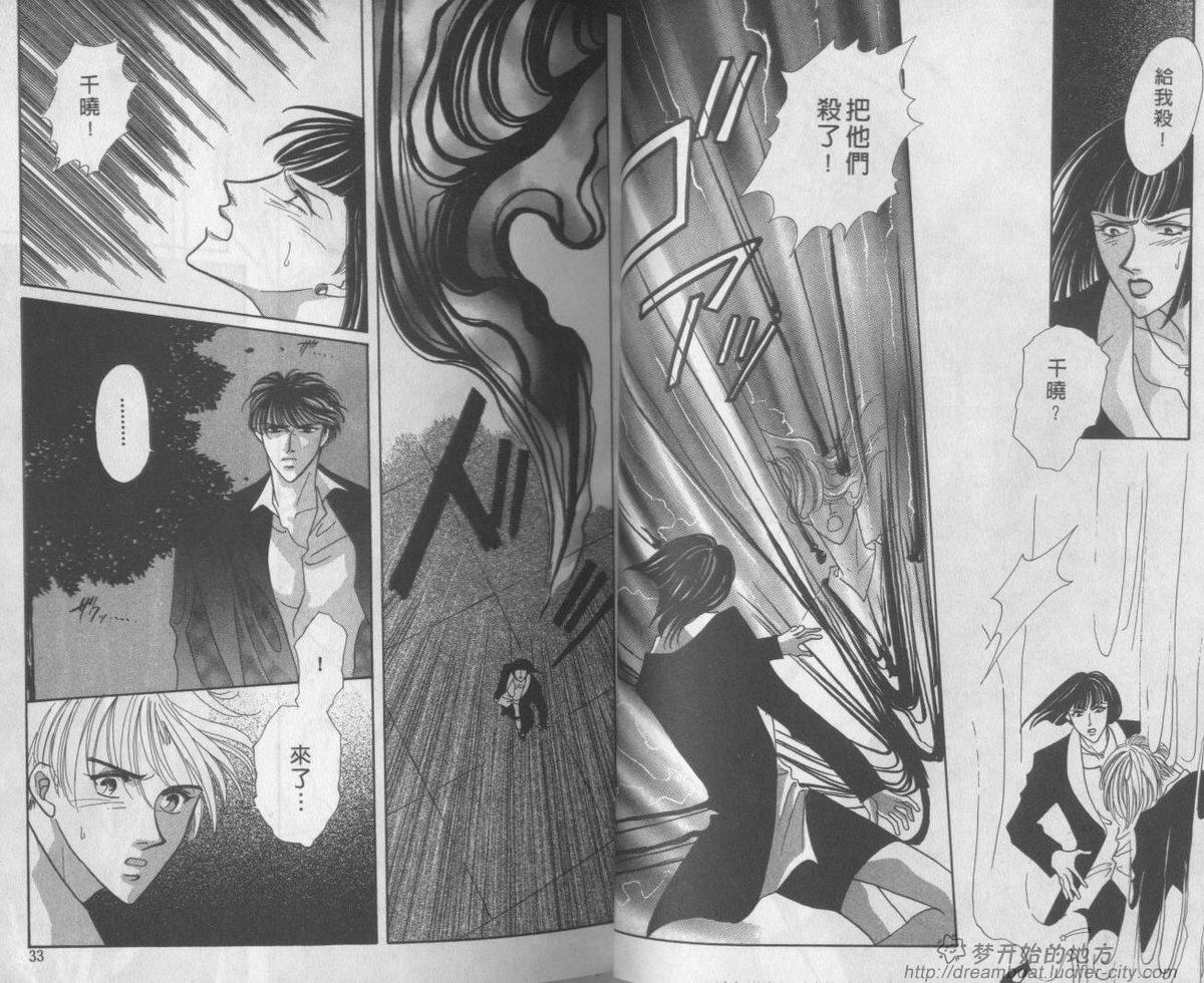 平成妖物始末人韩漫全集-VOL04无删减无遮挡章节图片 