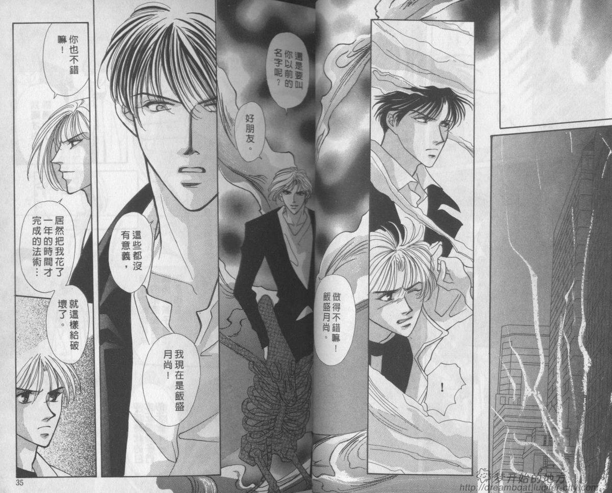 平成妖物始末人韩漫全集-VOL04无删减无遮挡章节图片 