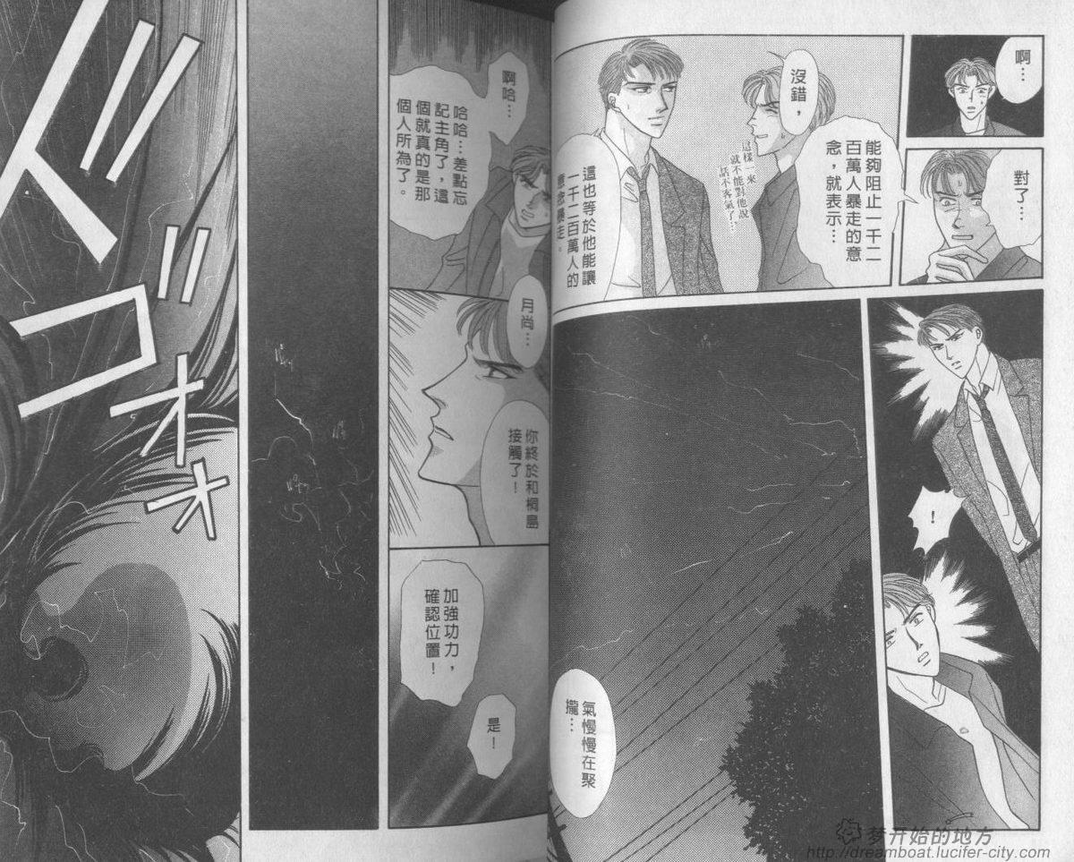 平成妖物始末人韩漫全集-VOL04无删减无遮挡章节图片 