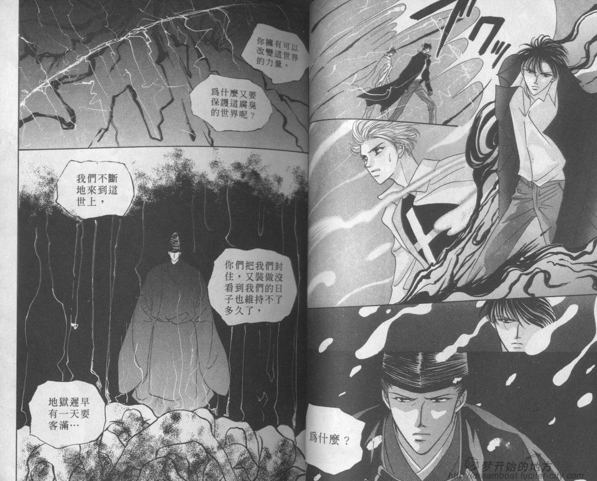 平成妖物始末人韩漫全集-VOL04无删减无遮挡章节图片 