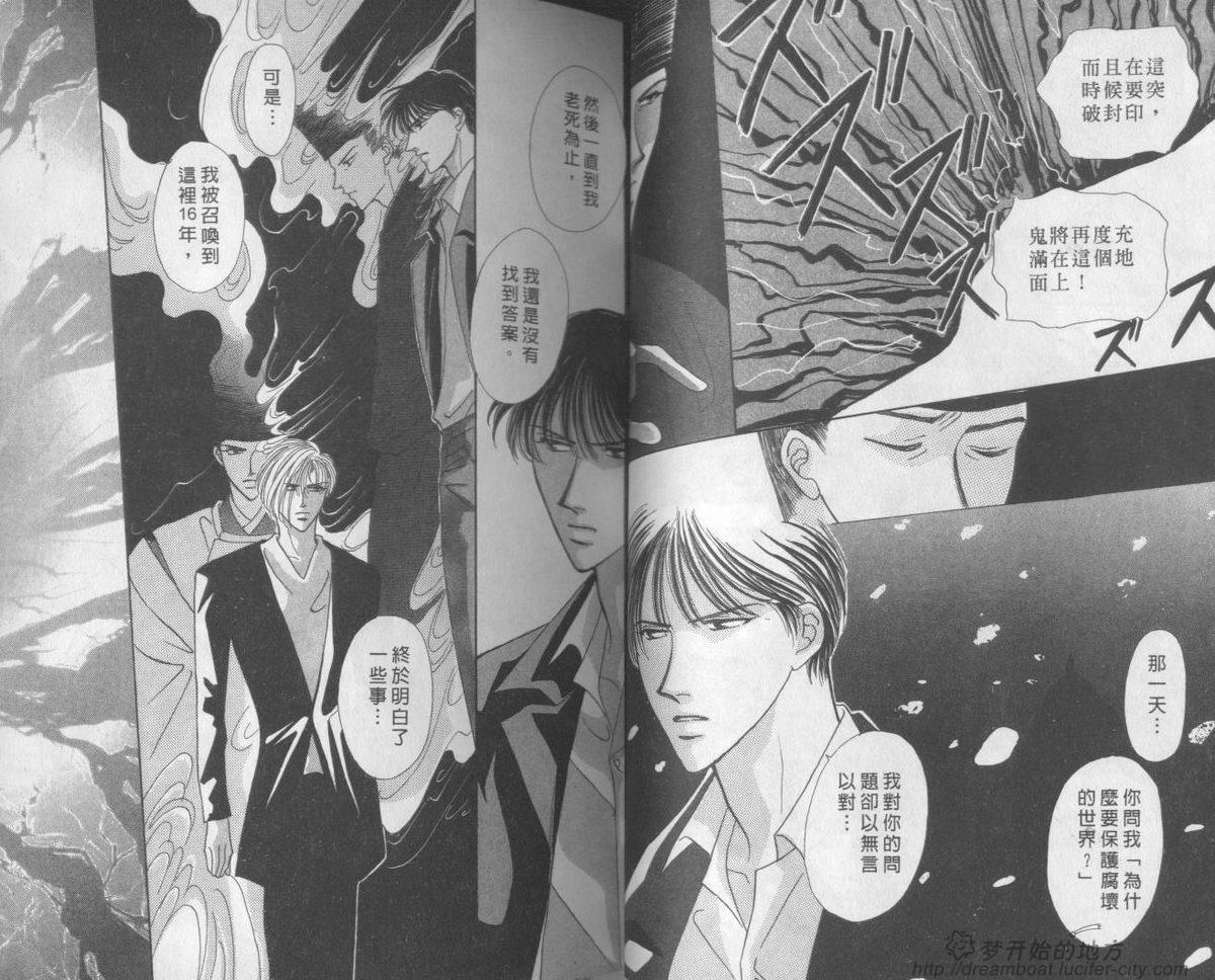 平成妖物始末人韩漫全集-VOL04无删减无遮挡章节图片 