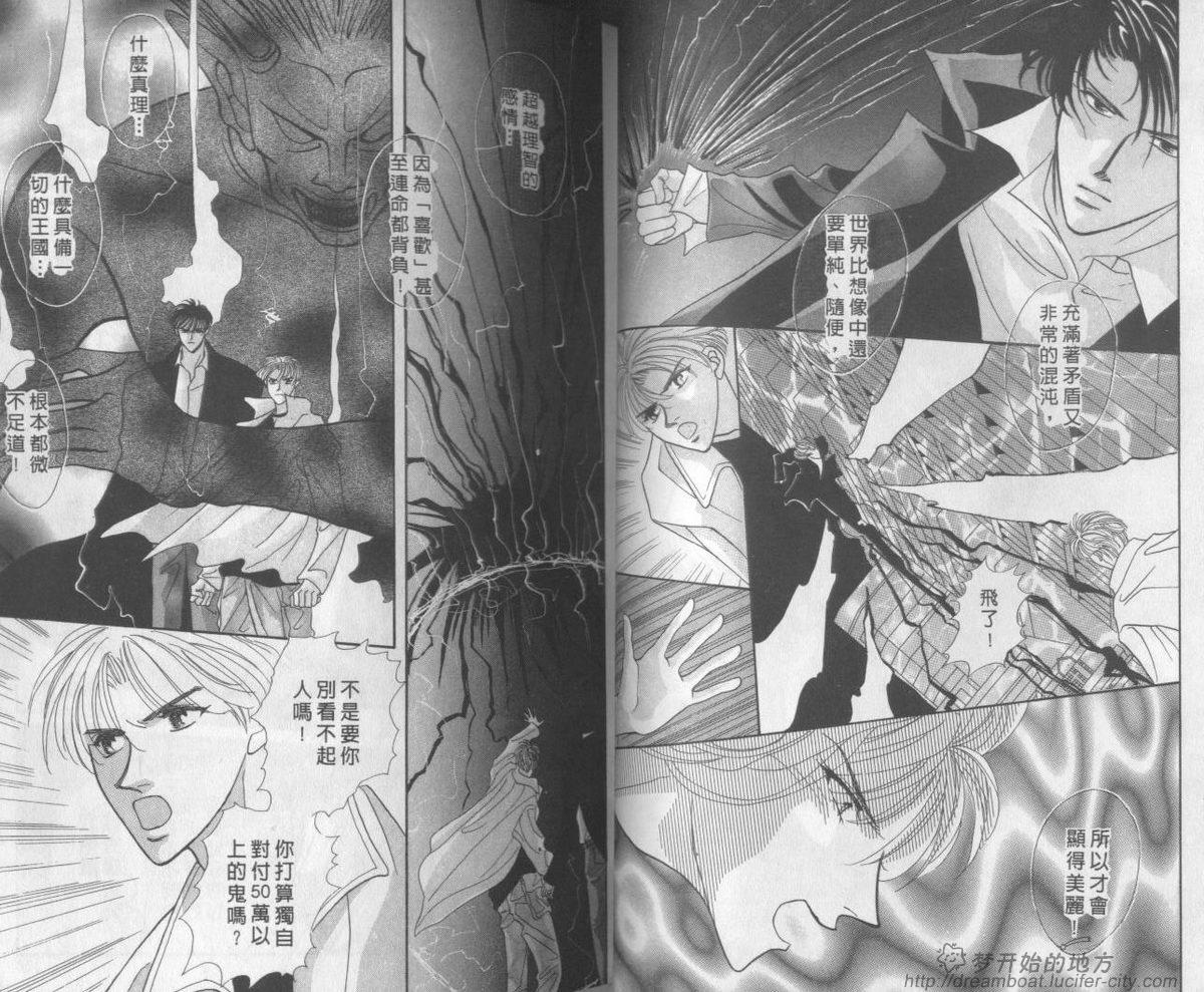 平成妖物始末人韩漫全集-VOL04无删减无遮挡章节图片 