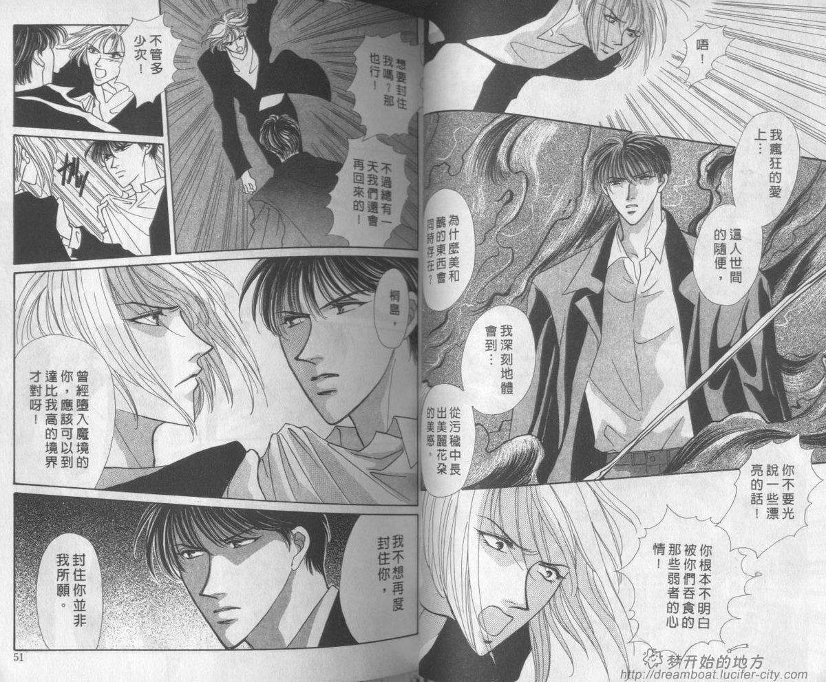 平成妖物始末人韩漫全集-VOL04无删减无遮挡章节图片 