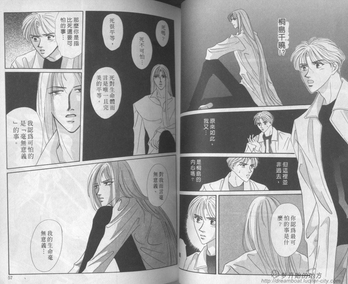 平成妖物始末人韩漫全集-VOL04无删减无遮挡章节图片 