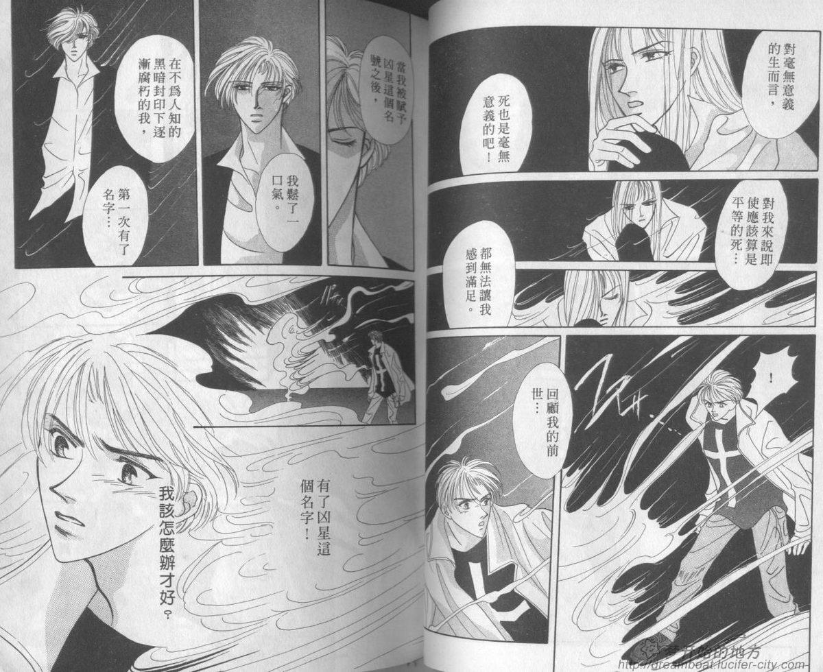 平成妖物始末人韩漫全集-VOL04无删减无遮挡章节图片 