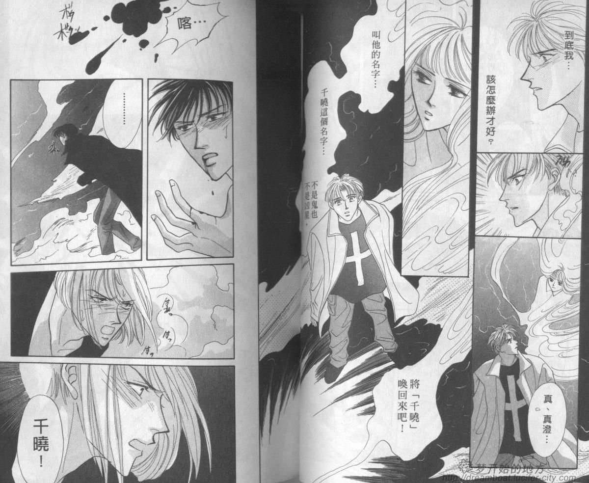 平成妖物始末人韩漫全集-VOL04无删减无遮挡章节图片 