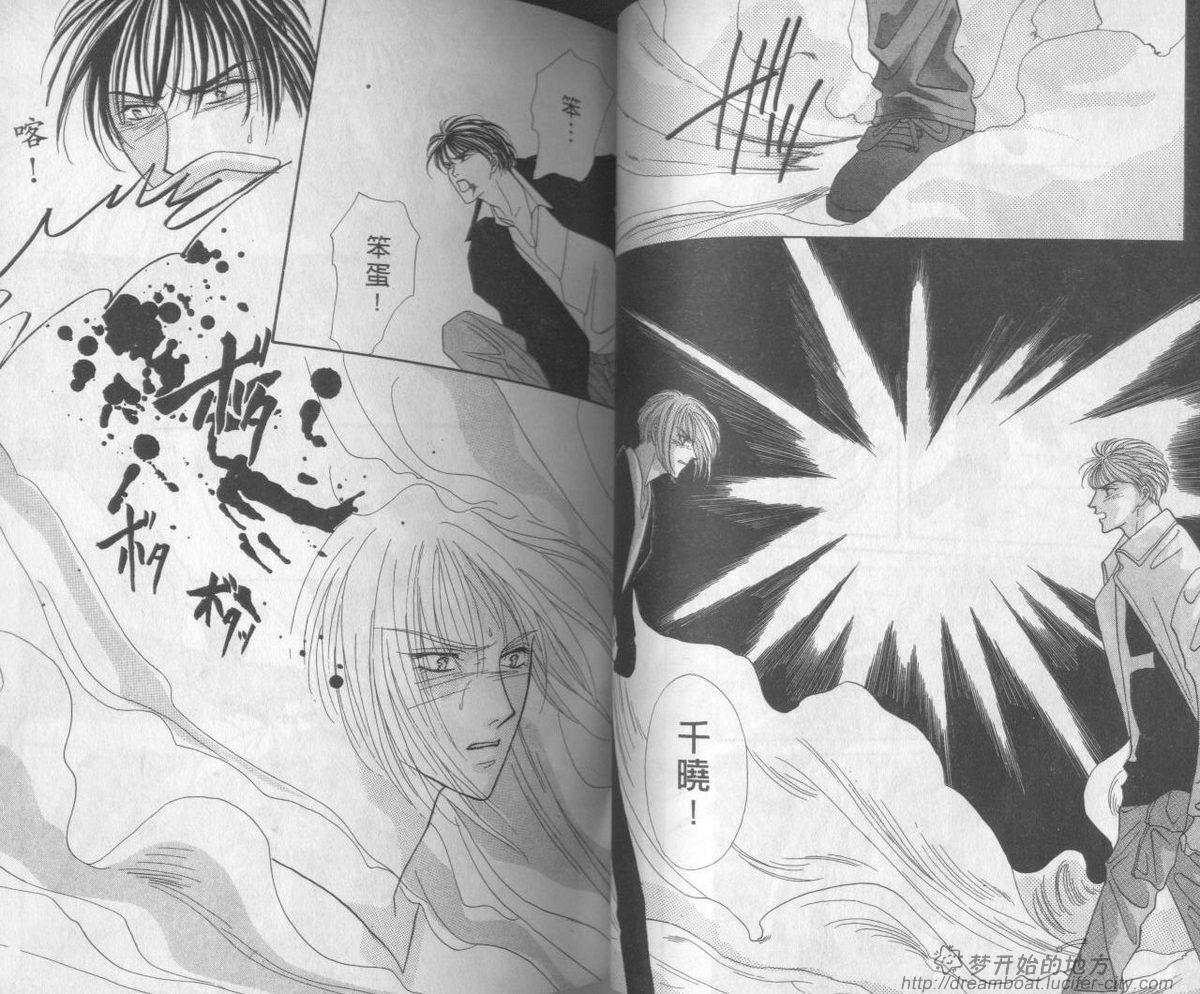平成妖物始末人韩漫全集-VOL04无删减无遮挡章节图片 