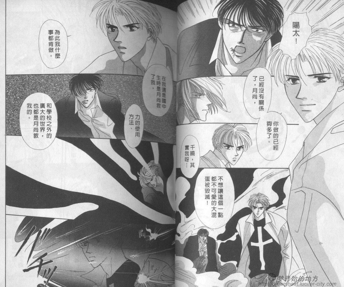 平成妖物始末人韩漫全集-VOL04无删减无遮挡章节图片 