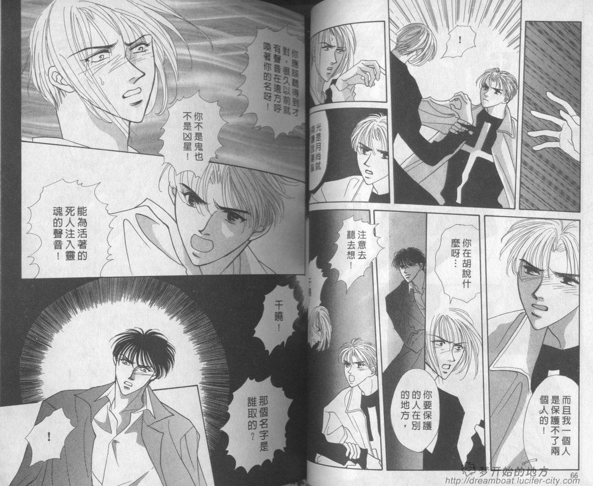 平成妖物始末人韩漫全集-VOL04无删减无遮挡章节图片 
