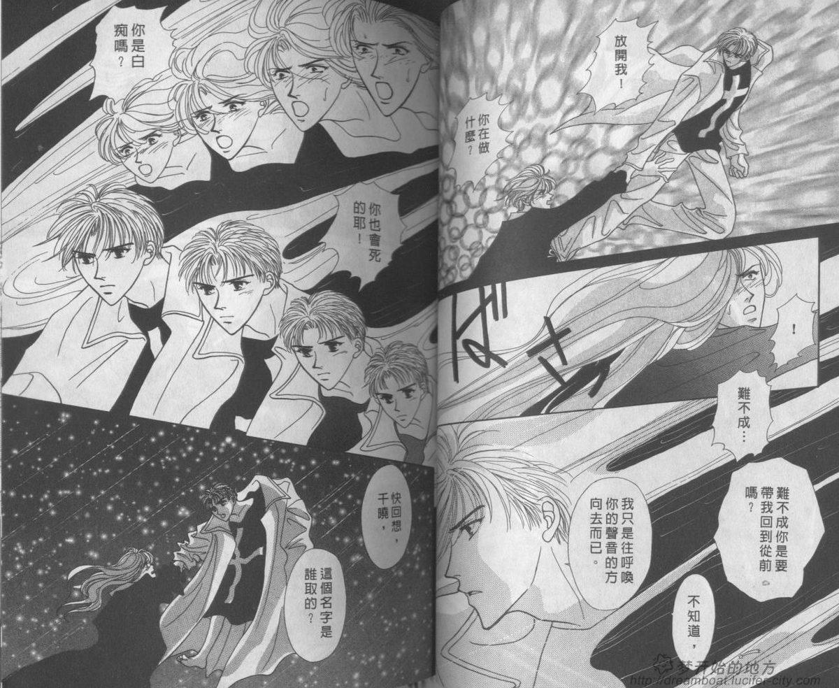 平成妖物始末人韩漫全集-VOL04无删减无遮挡章节图片 