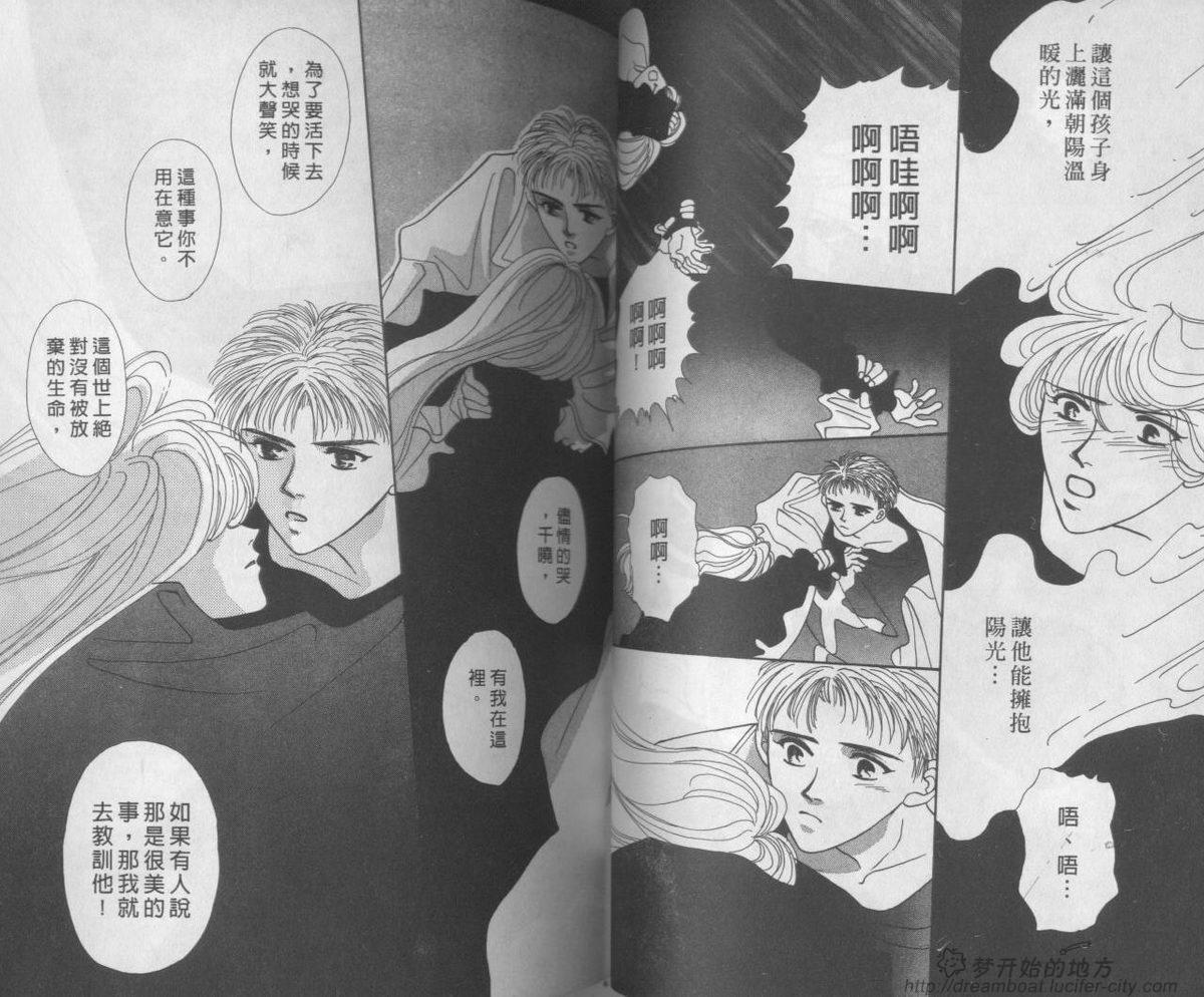平成妖物始末人韩漫全集-VOL04无删减无遮挡章节图片 