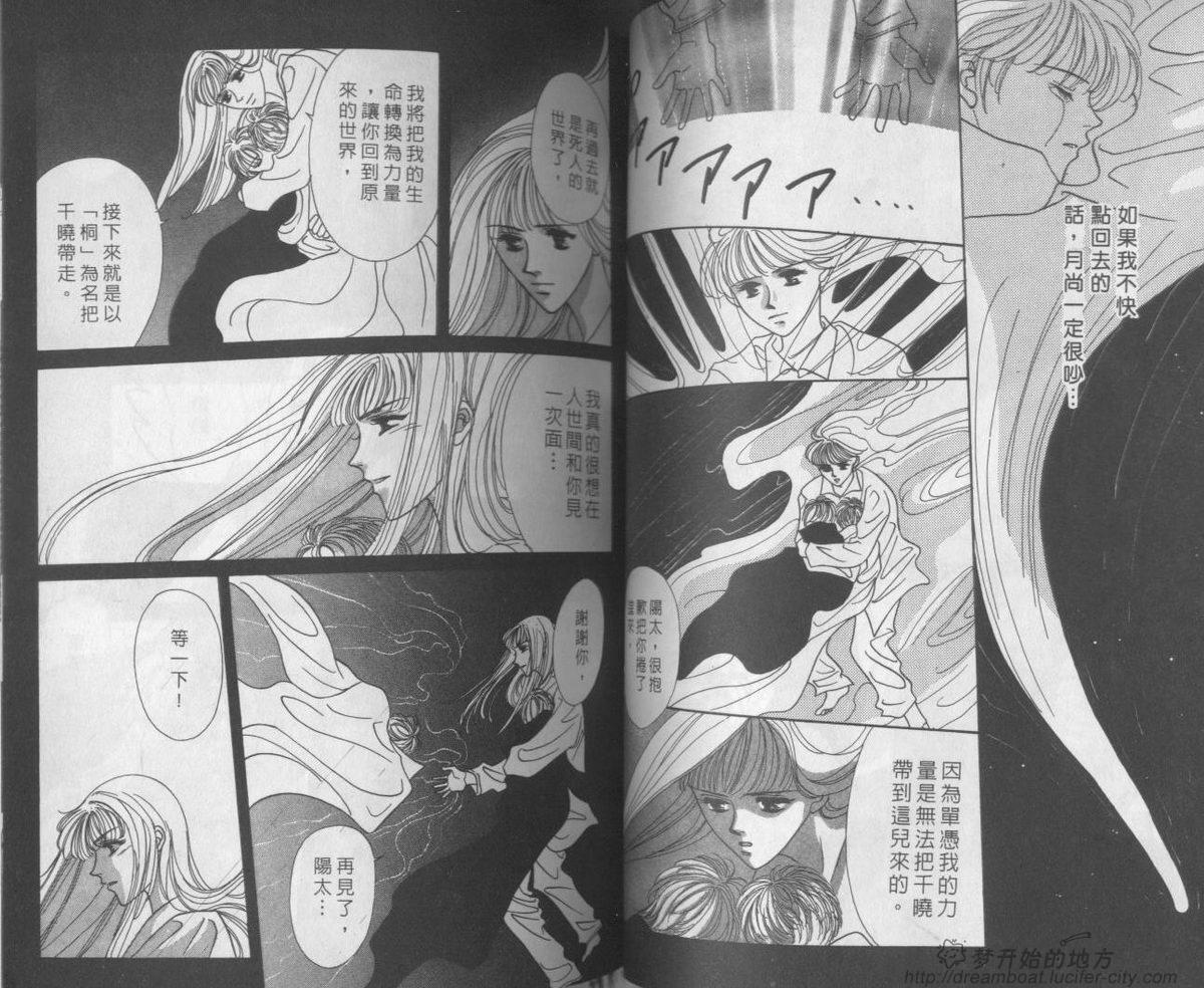 平成妖物始末人韩漫全集-VOL04无删减无遮挡章节图片 