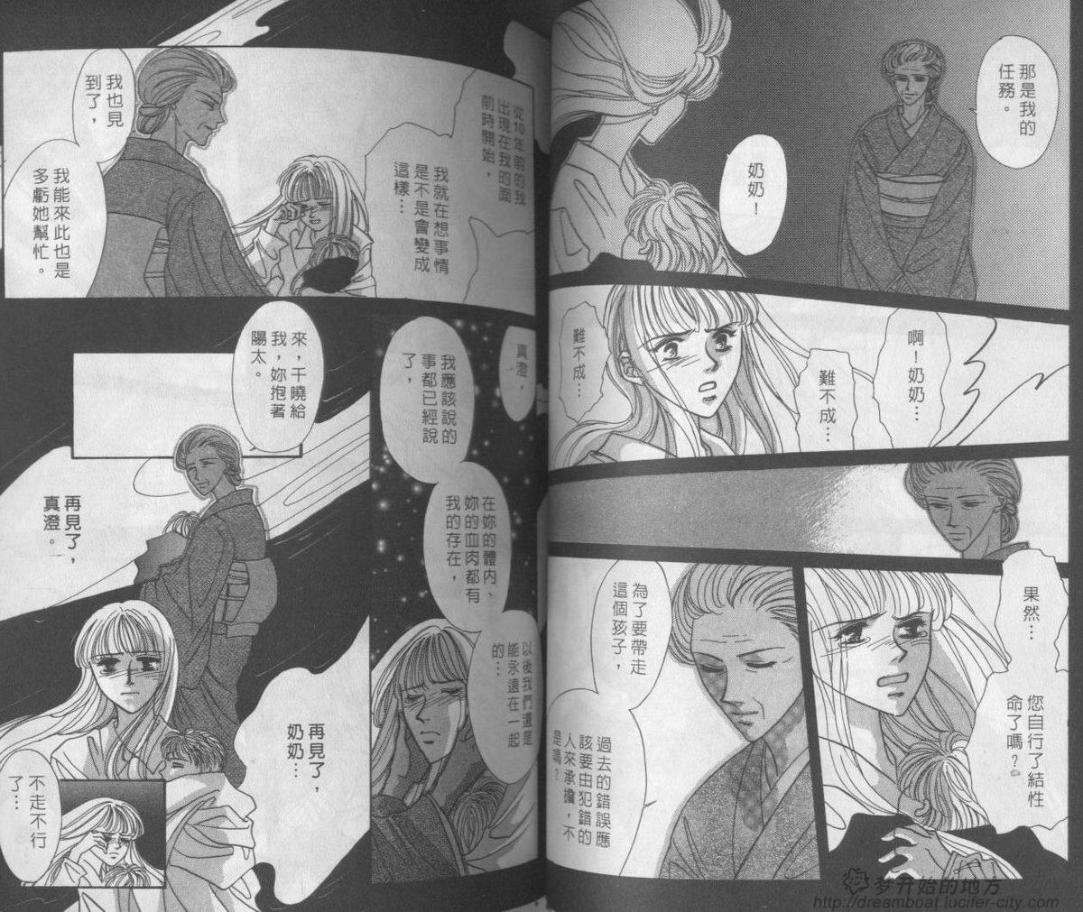 平成妖物始末人韩漫全集-VOL04无删减无遮挡章节图片 