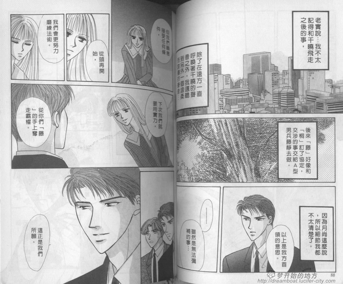 平成妖物始末人韩漫全集-VOL04无删减无遮挡章节图片 