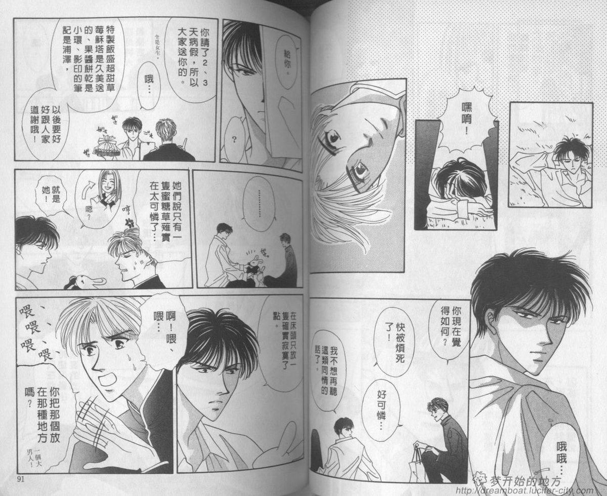 平成妖物始末人韩漫全集-VOL04无删减无遮挡章节图片 