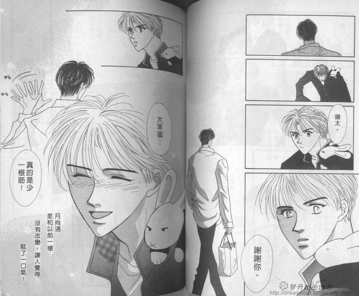 平成妖物始末人韩漫全集-VOL04无删减无遮挡章节图片 