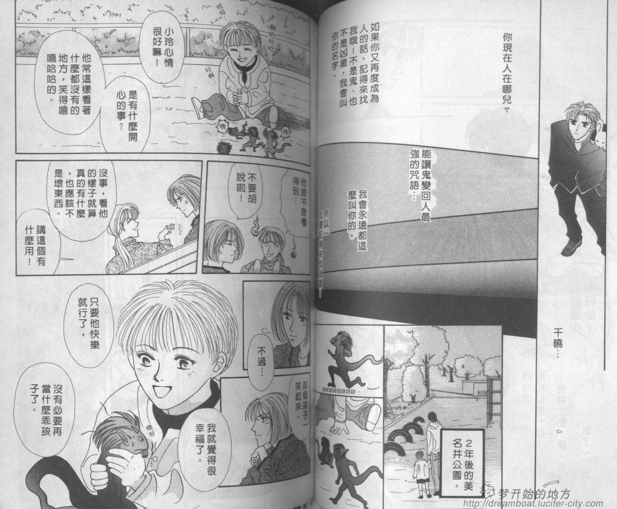 平成妖物始末人韩漫全集-VOL04无删减无遮挡章节图片 