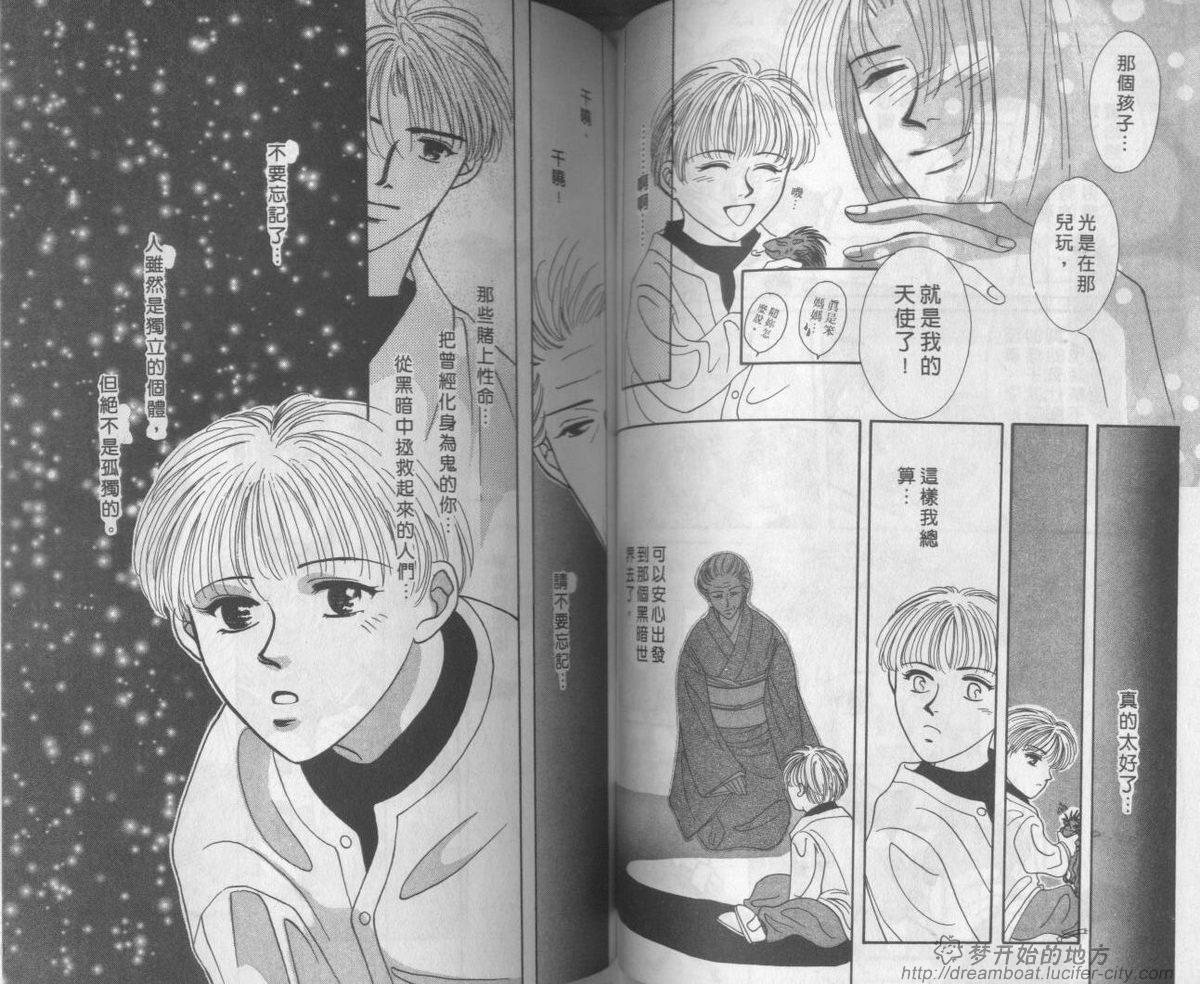 平成妖物始末人韩漫全集-VOL04无删减无遮挡章节图片 
