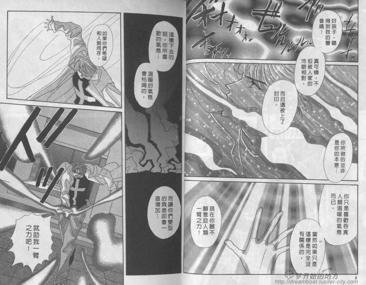平成妖物始末人韩漫全集-VOL04无删减无遮挡章节图片 