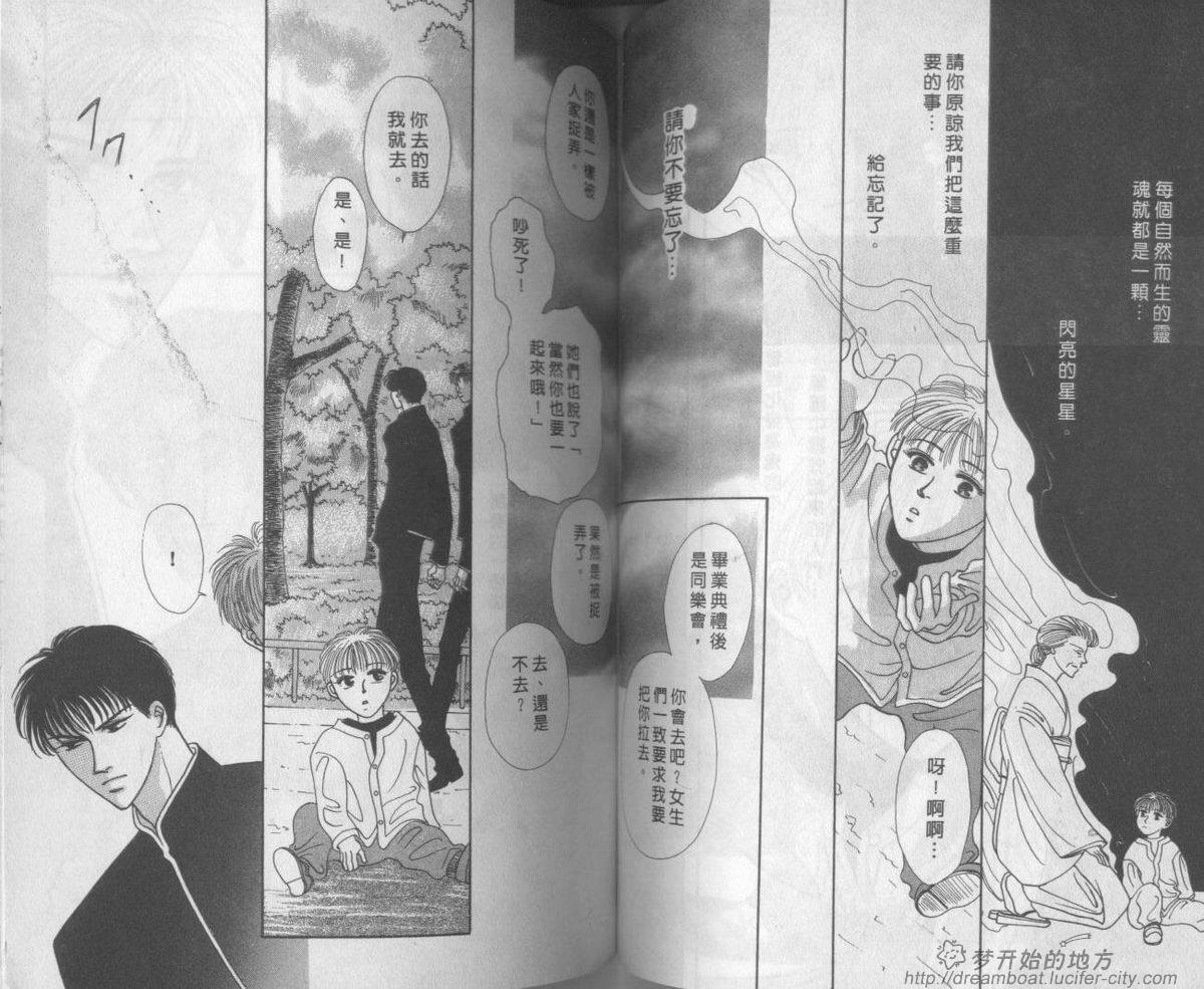 平成妖物始末人韩漫全集-VOL04无删减无遮挡章节图片 