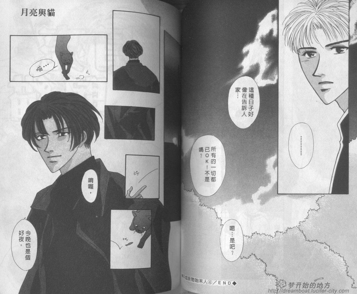 平成妖物始末人韩漫全集-VOL04无删减无遮挡章节图片 