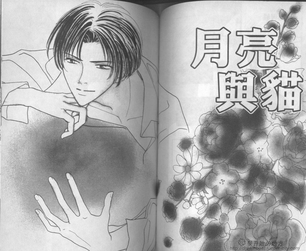 平成妖物始末人韩漫全集-VOL04无删减无遮挡章节图片 
