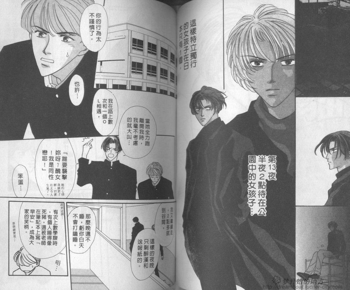 平成妖物始末人韩漫全集-VOL04无删减无遮挡章节图片 