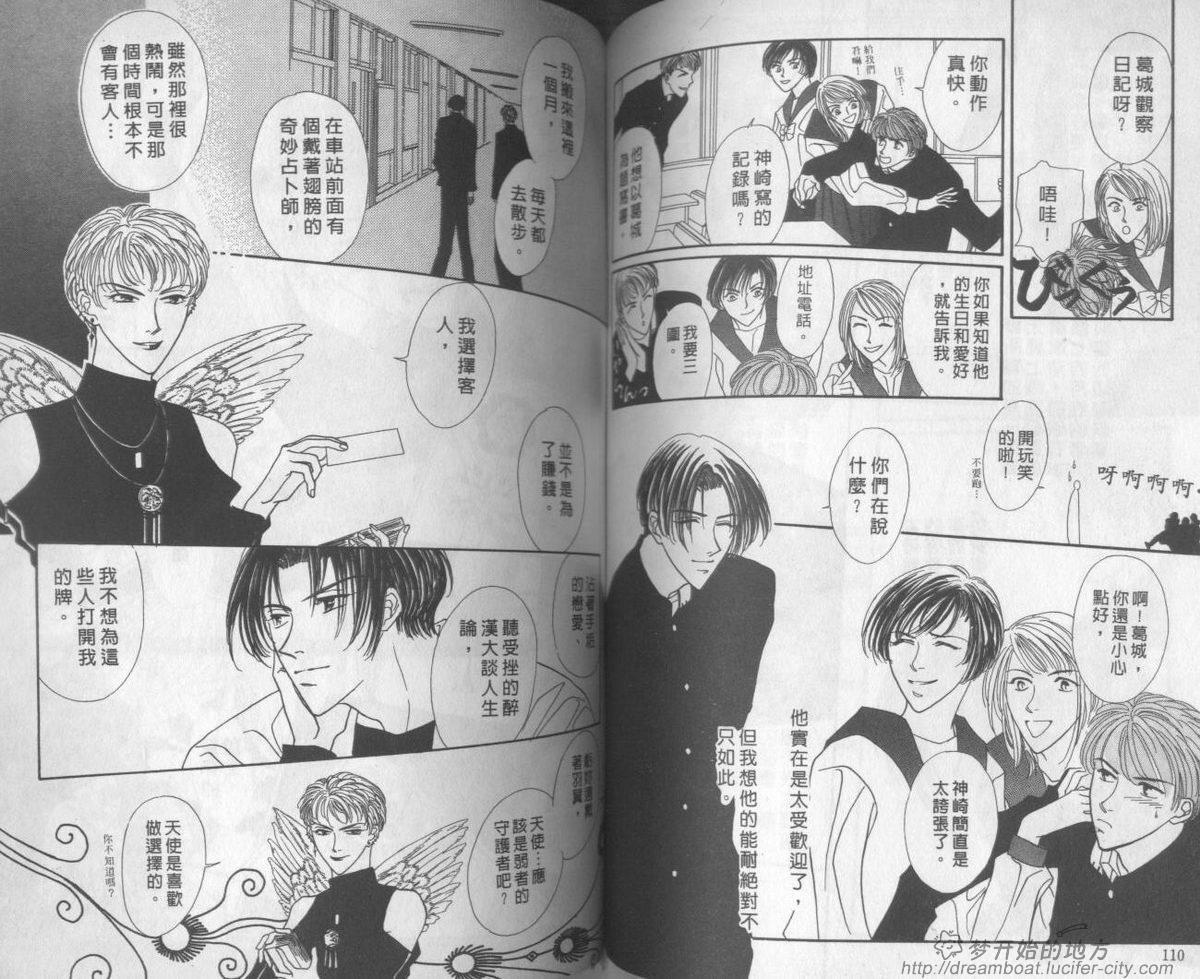 平成妖物始末人韩漫全集-VOL04无删减无遮挡章节图片 