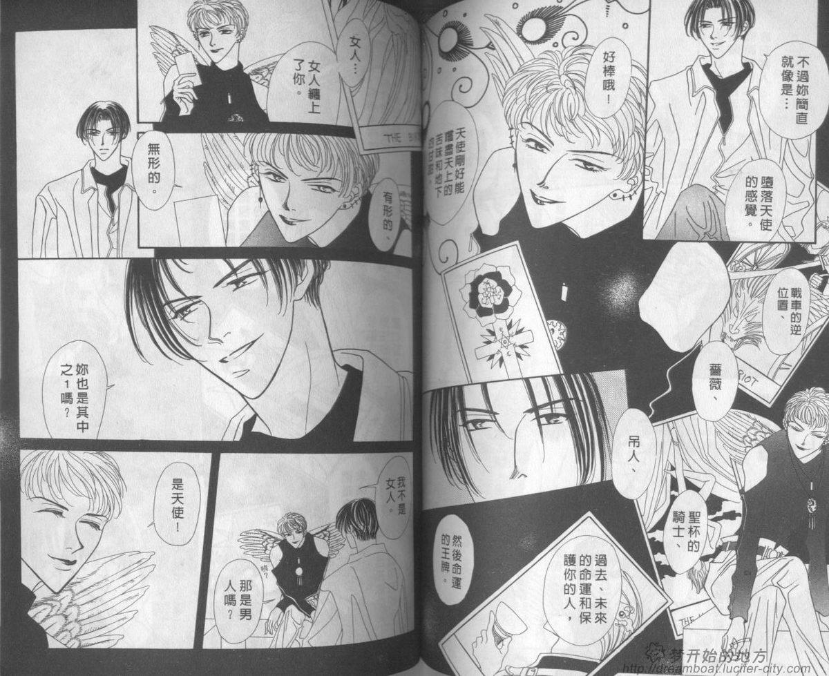 平成妖物始末人韩漫全集-VOL04无删减无遮挡章节图片 