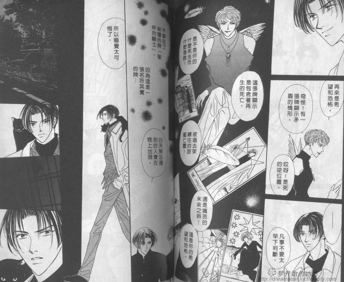 平成妖物始末人韩漫全集-VOL04无删减无遮挡章节图片 
