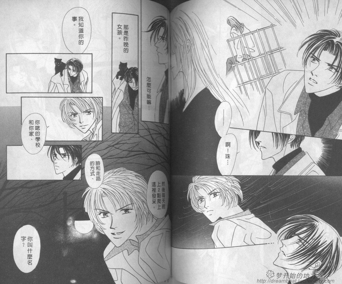 平成妖物始末人韩漫全集-VOL04无删减无遮挡章节图片 