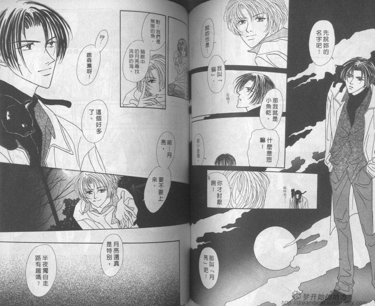 平成妖物始末人韩漫全集-VOL04无删减无遮挡章节图片 