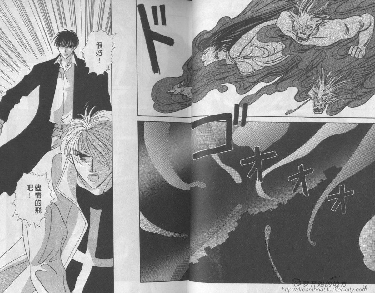 平成妖物始末人韩漫全集-VOL04无删减无遮挡章节图片 