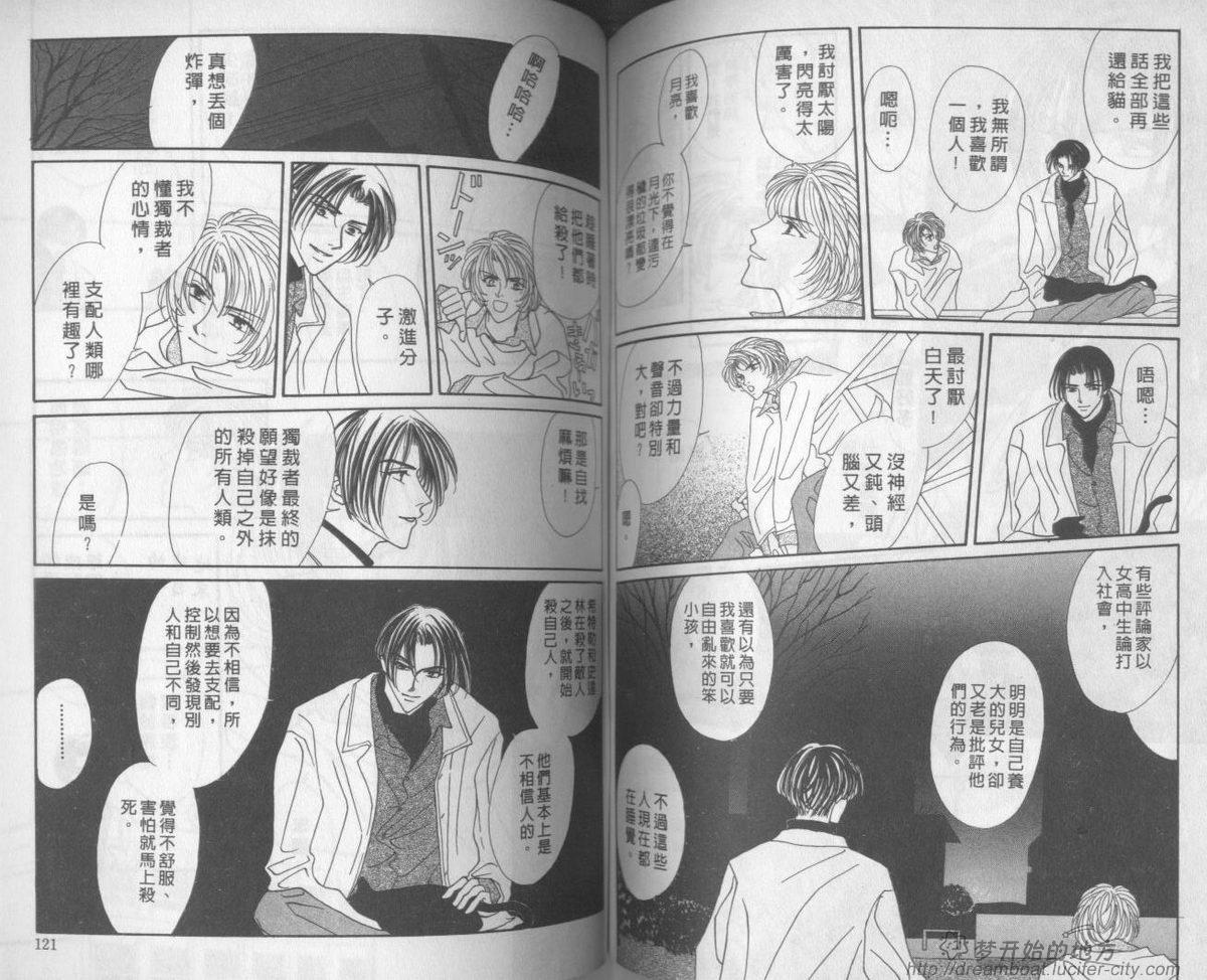平成妖物始末人韩漫全集-VOL04无删减无遮挡章节图片 